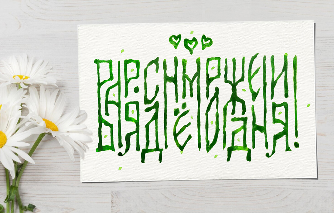 Текстиль. Шрифты — Изображение №9 — Иллюстрация, Графика на Dprofile