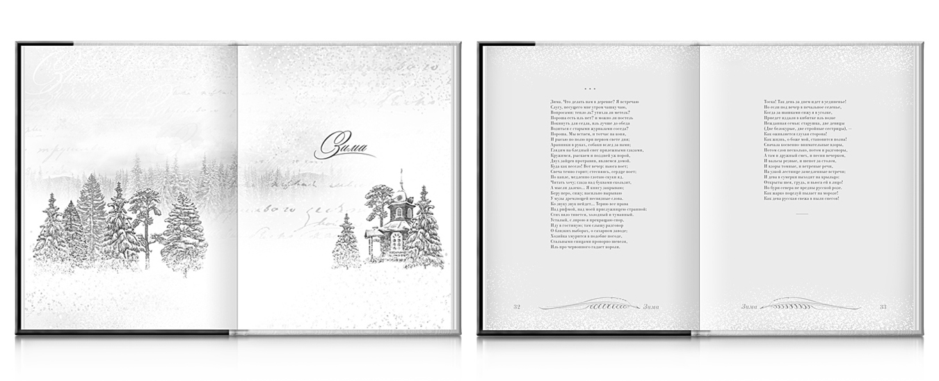 Книжицы — Изображение №19 — Графика на Dprofile