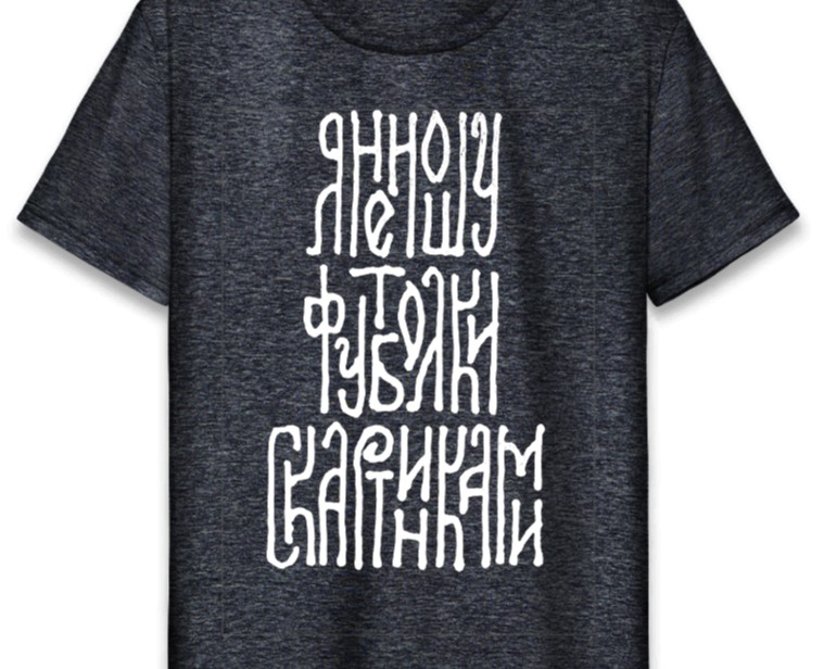 Текстиль. Шрифты — Иллюстрация, Графика на Dprofile