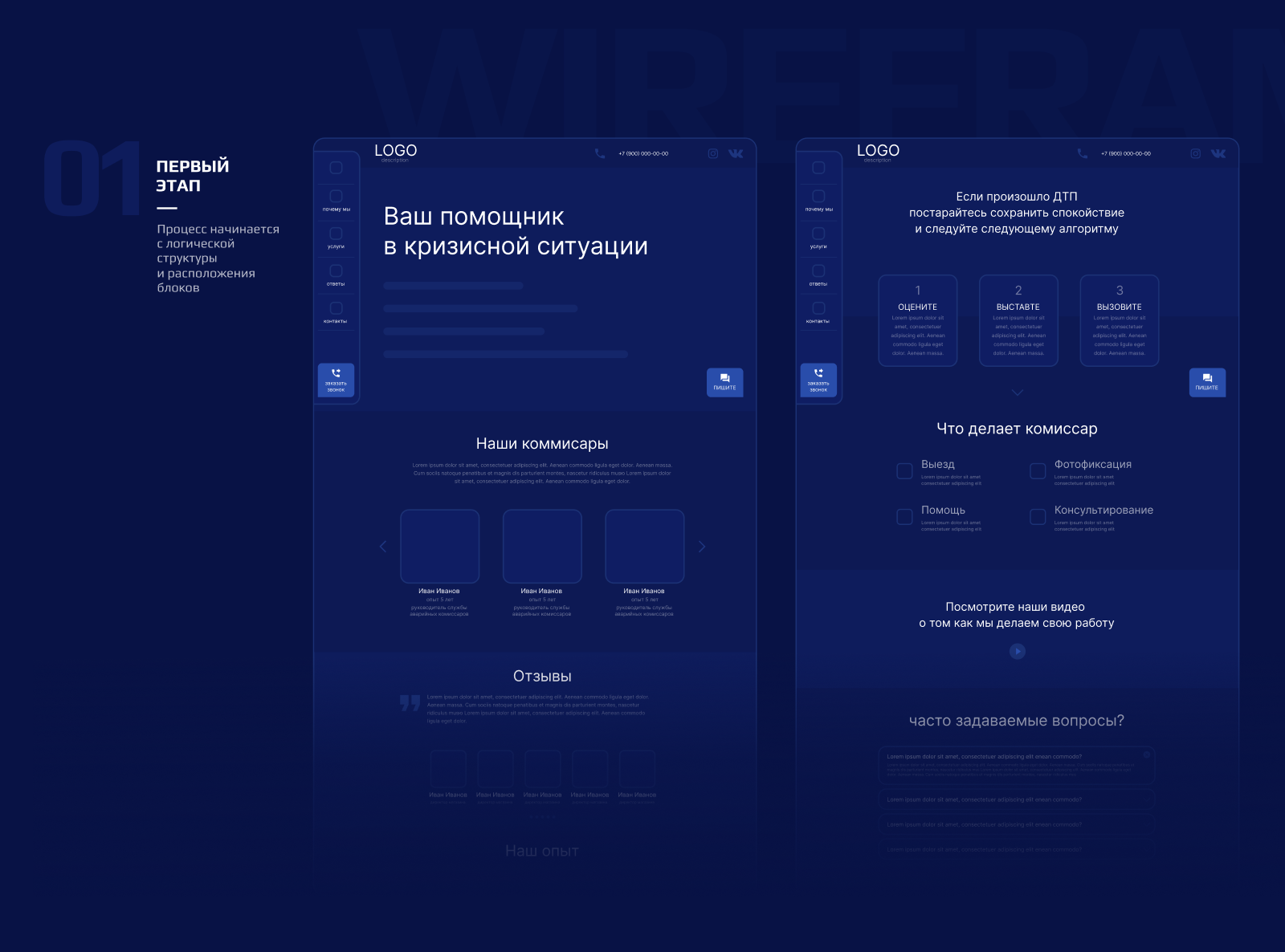 Автознак — сайт аварийных комиссаров — Изображение №2 — Интерфейсы, Брендинг на Dprofile