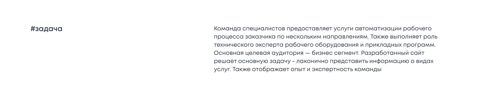Бизнес услуги, ЭКСПЕРТ — корпоративный сайт IT‑оператора — Изображение №2 — Интерфейсы, Брендинг на Dprofile