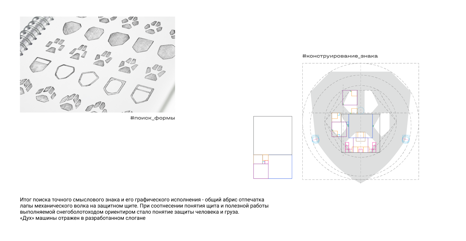 ХИЩНИК — редизайн логотипа и фирменного стиля — Изображение №3 — Брендинг на Dprofile