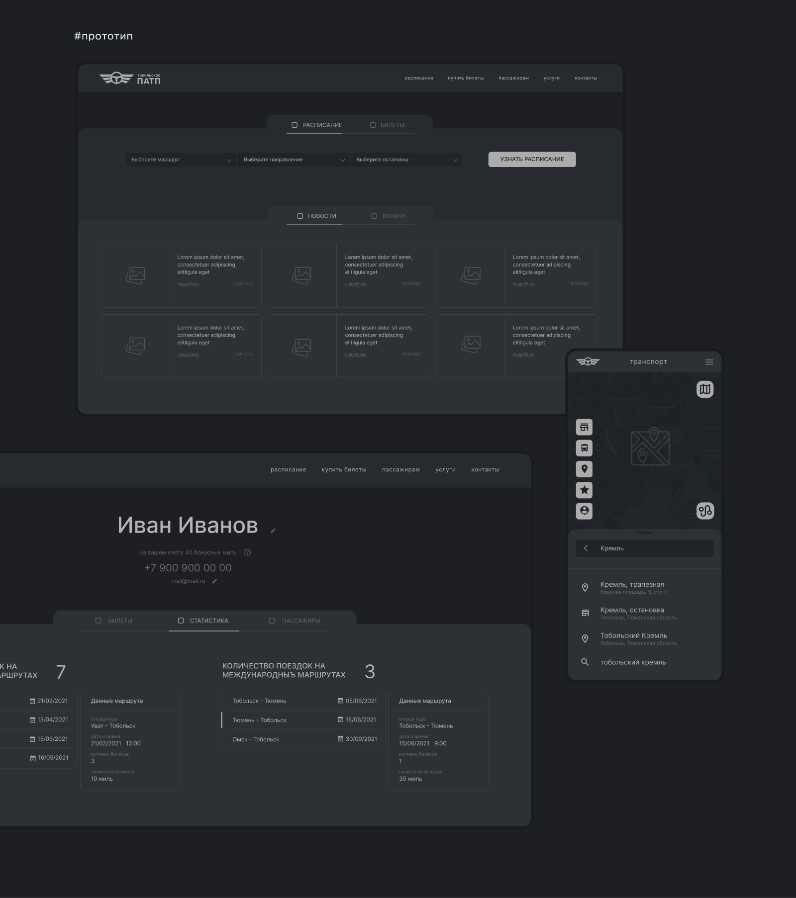 Пассажирский перевозчик — концепт сайта — Изображение №3 — Интерфейсы, Брендинг на Dprofile