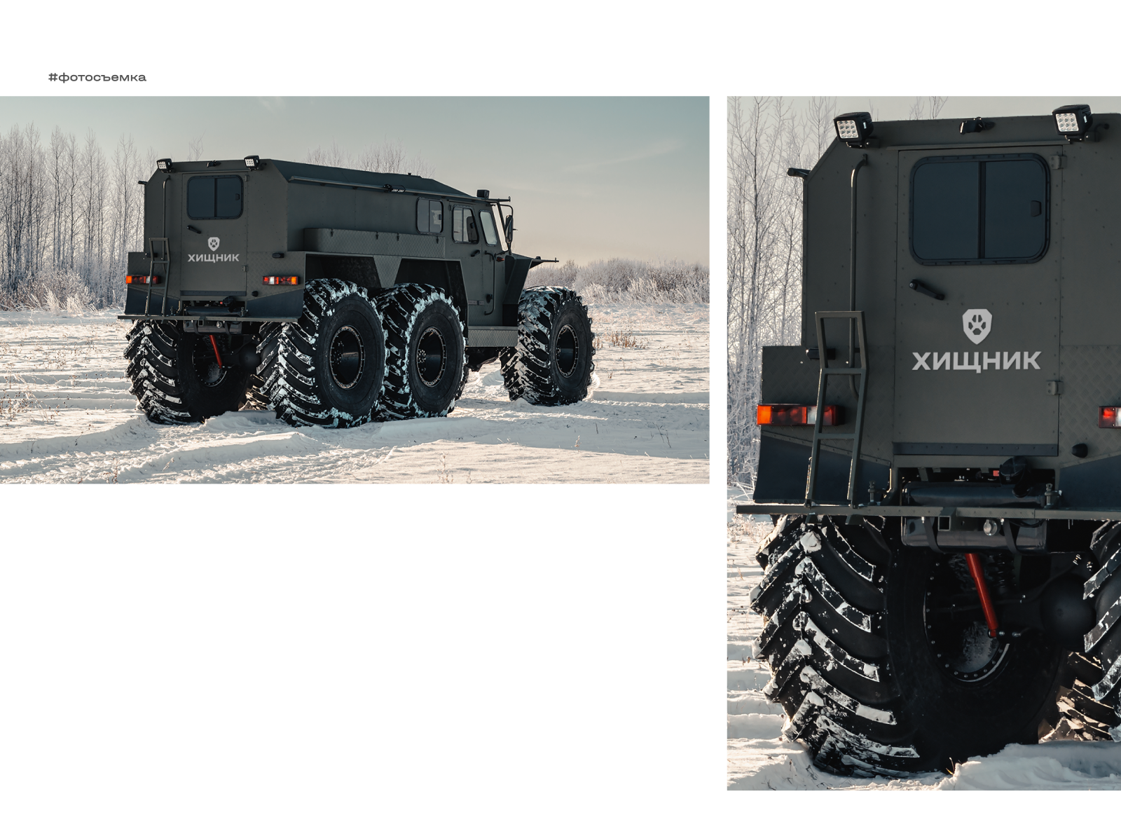 ХИЩНИК — редизайн логотипа и фирменного стиля — Изображение №8 — Брендинг на Dprofile