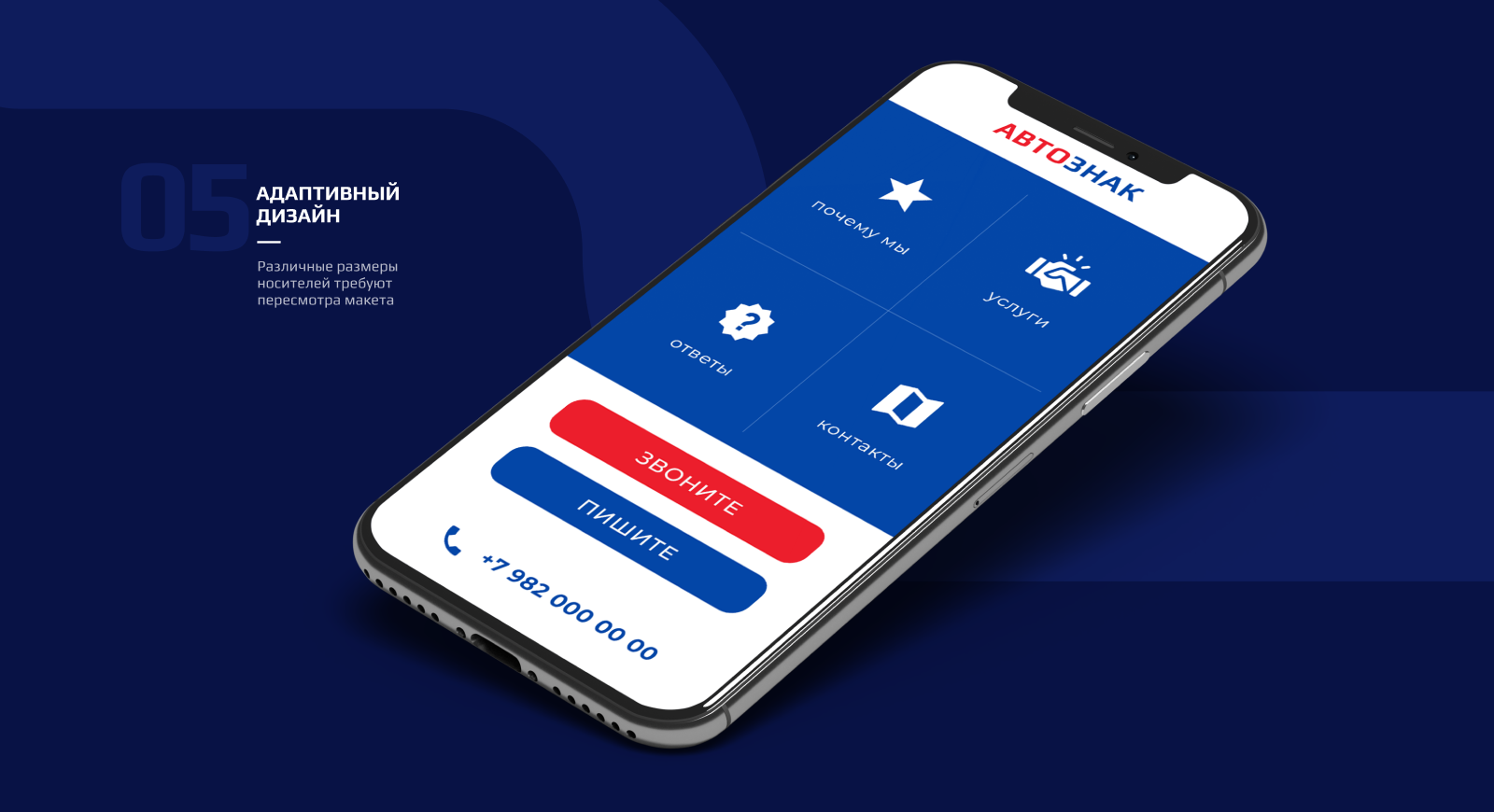 Автознак — сайт аварийных комиссаров — Изображение №7 — Интерфейсы, Брендинг на Dprofile