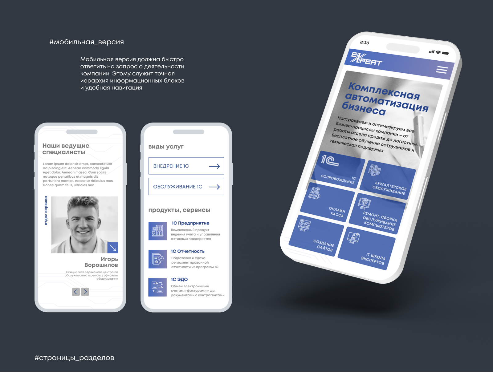 Бизнес услуги, ЭКСПЕРТ — корпоративный сайт IT‑оператора — Изображение №5 — Интерфейсы, Брендинг на Dprofile