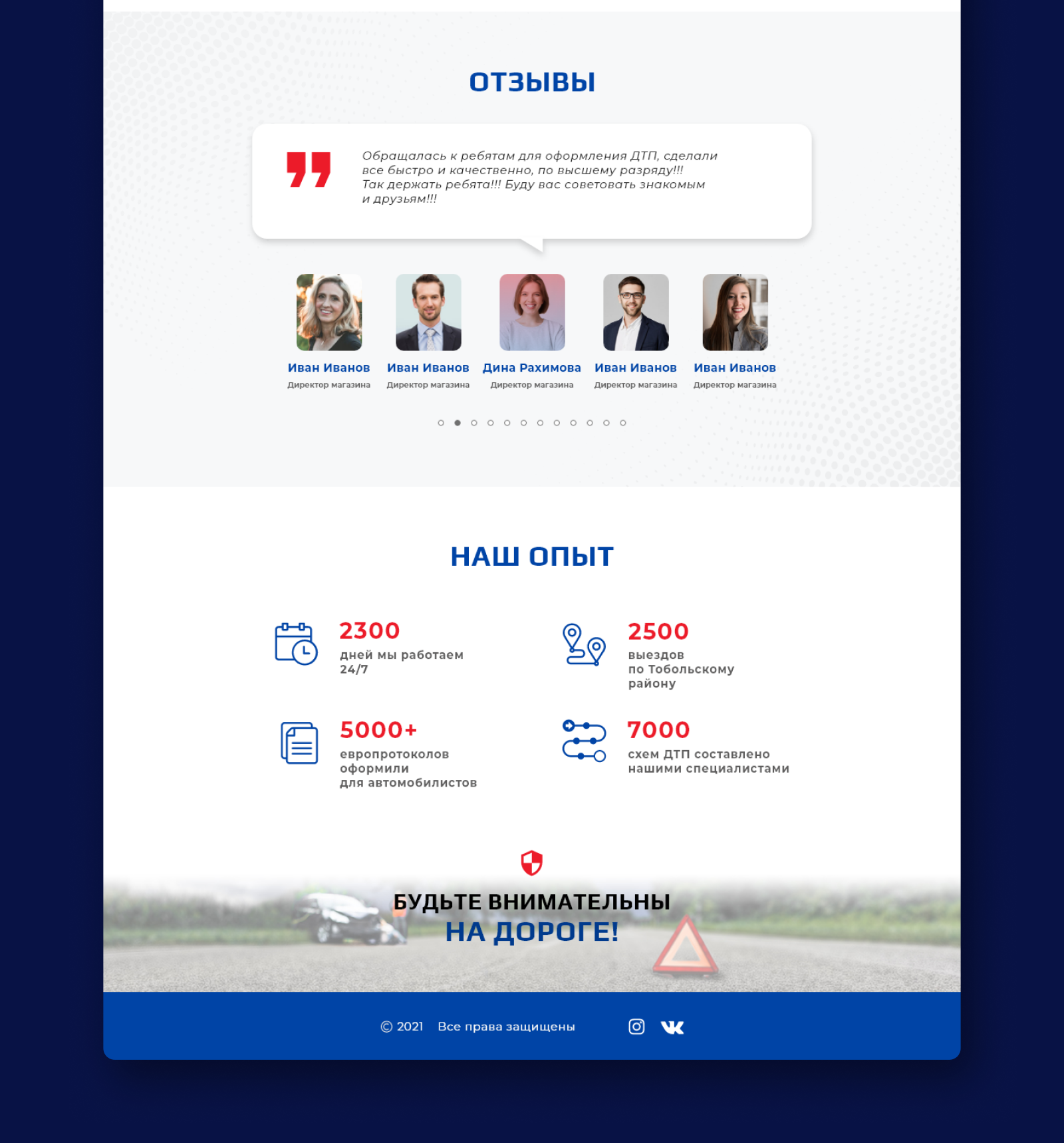 Автознак — сайт аварийных комиссаров — Изображение №5 — Интерфейсы, Брендинг на Dprofile