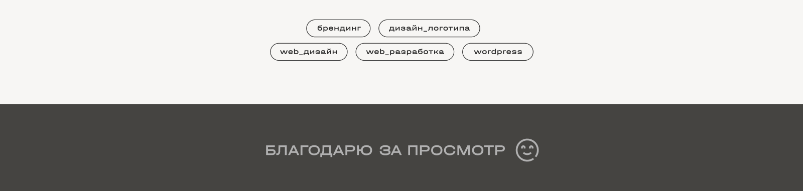 ХИЩНИК — информационный сайт производителя — Изображение №11 — Интерфейсы, Брендинг на Dprofile