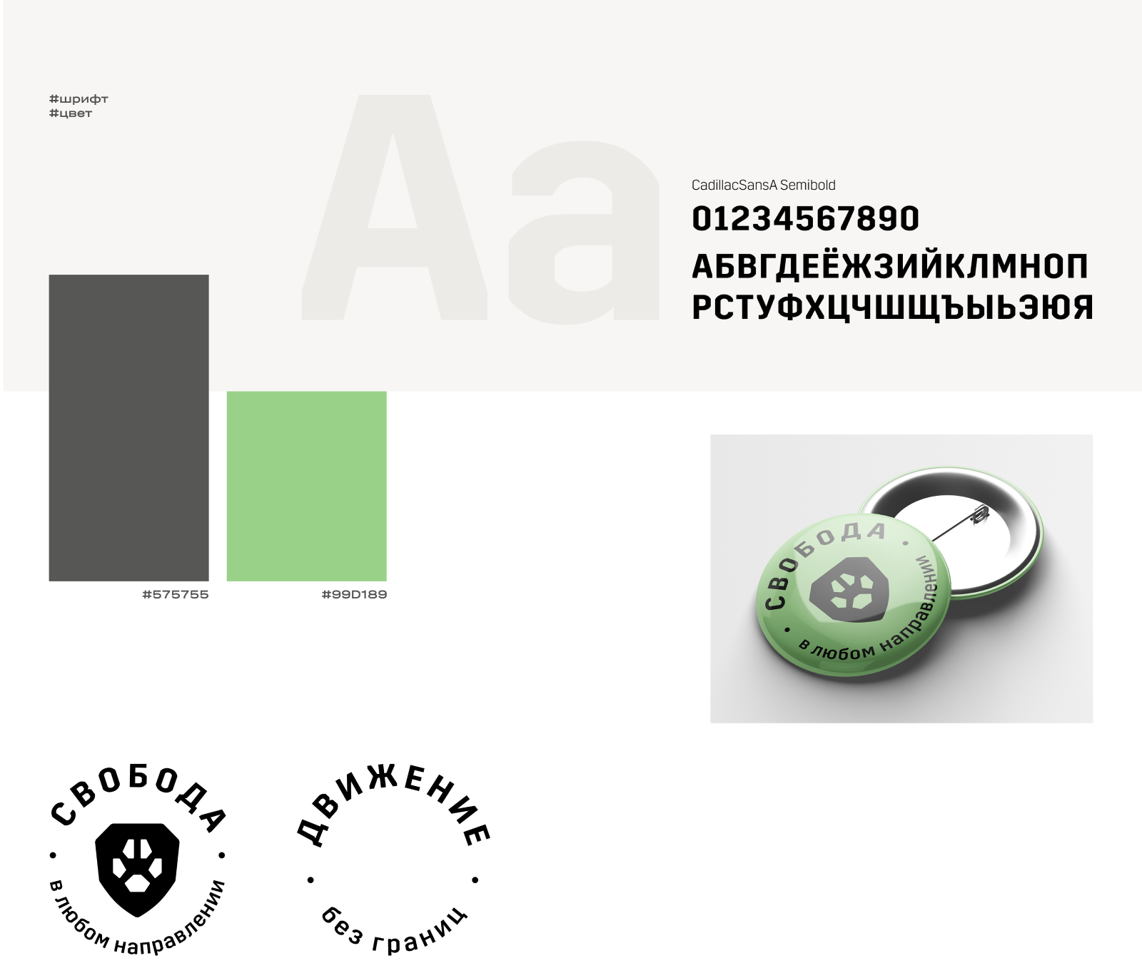 ХИЩНИК — редизайн логотипа и фирменного стиля — Изображение №6 — Брендинг на Dprofile