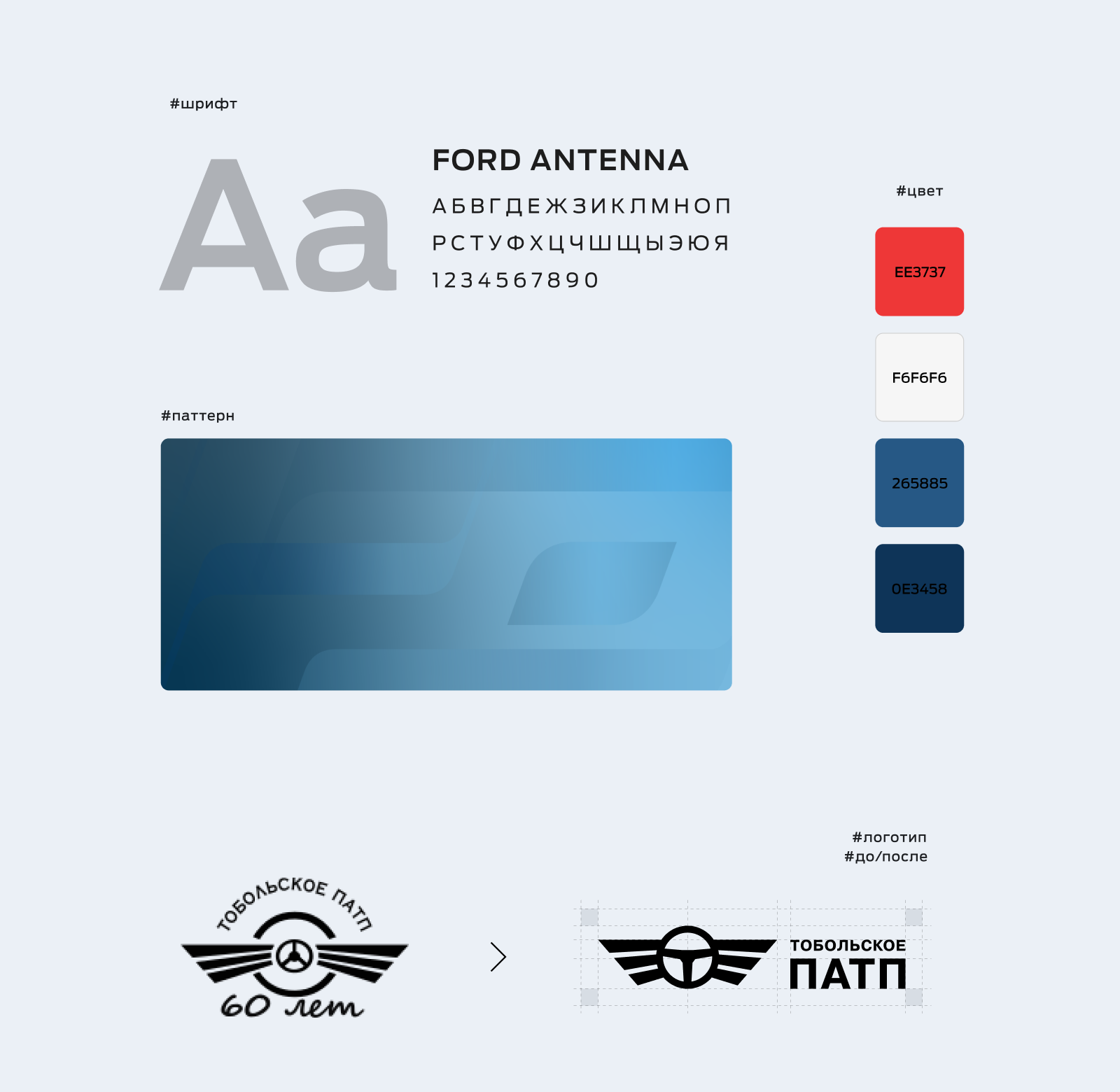 Пассажирский перевозчик — концепт сайта — Изображение №4 — Интерфейсы, Брендинг на Dprofile