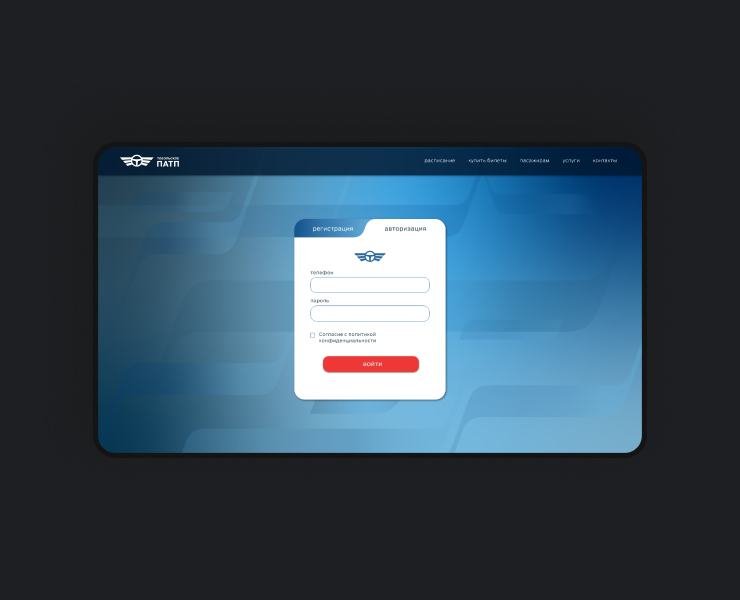 Пассажирский перевозчик — концепт сайта — Интерфейсы, Брендинг на Dprofile