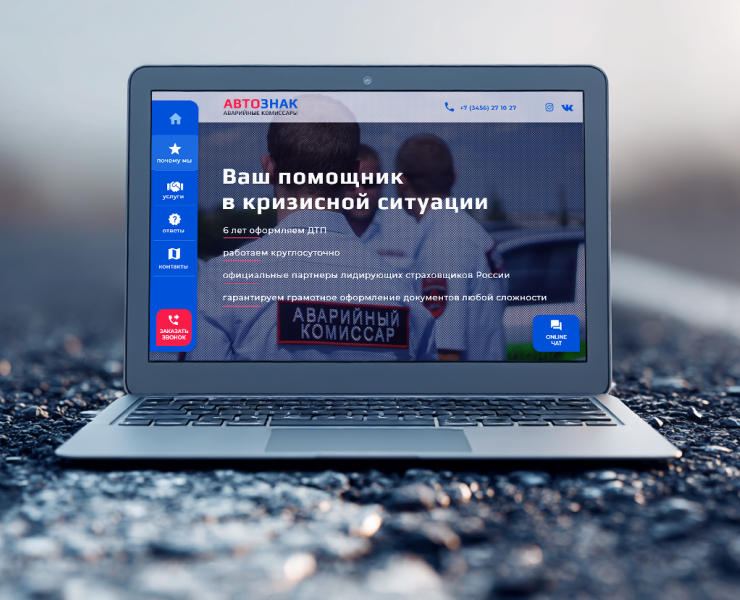 Автознак — сайт аварийных комиссаров — Интерфейсы, Брендинг на Dprofile
