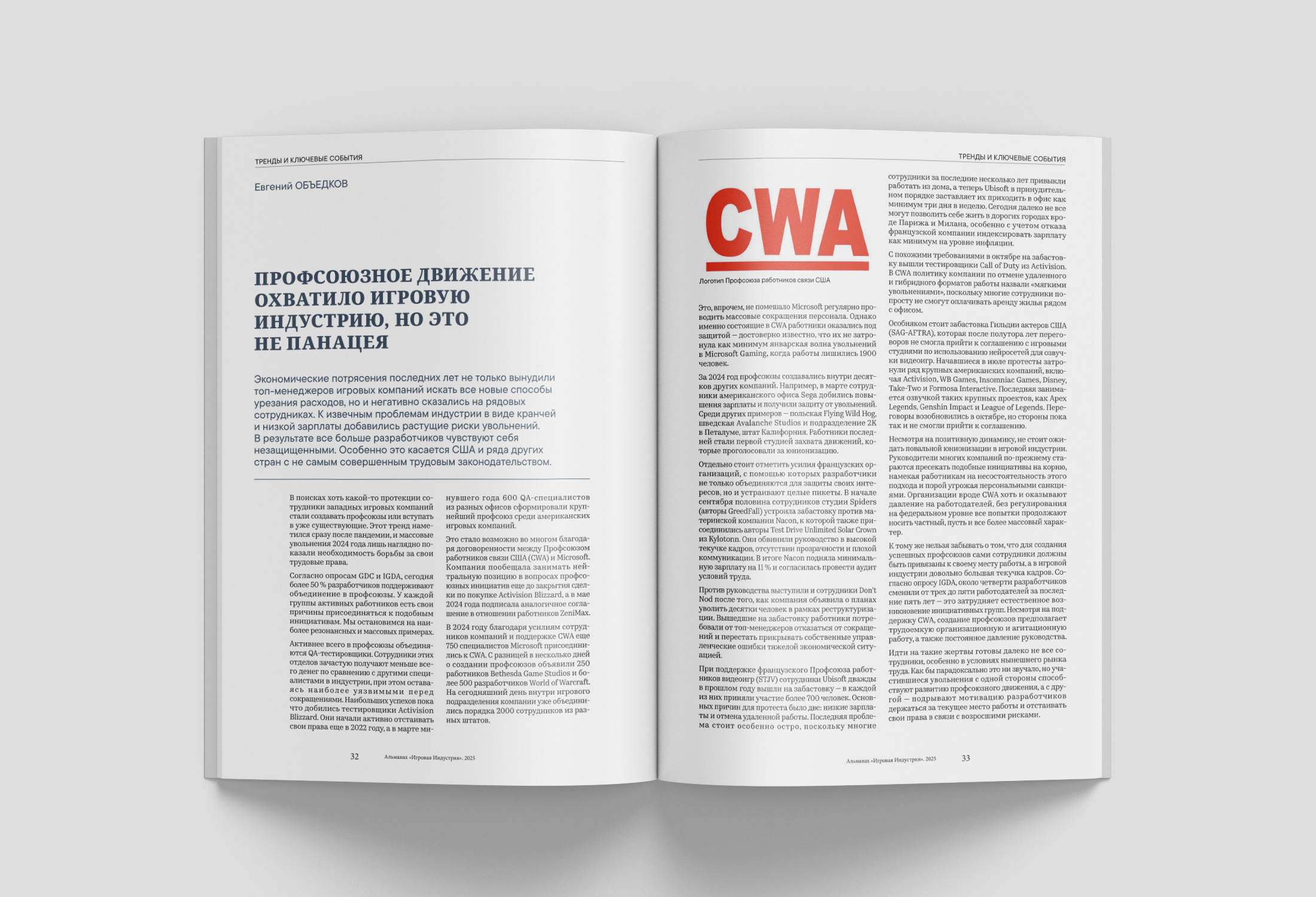 Дизайн и вёрстка альманаха для IT-проекта — Изображение №5 — Графика на Dprofile