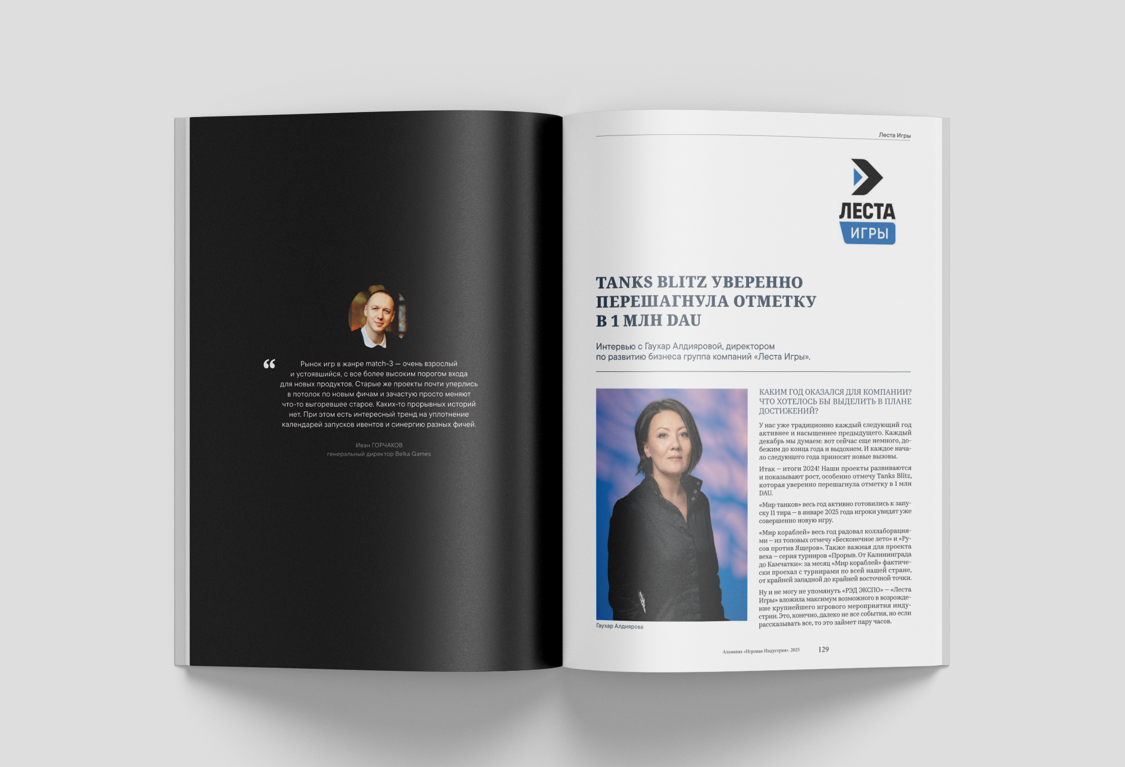 Дизайн и вёрстка альманаха для IT-проекта — Изображение №7 — Графика на Dprofile