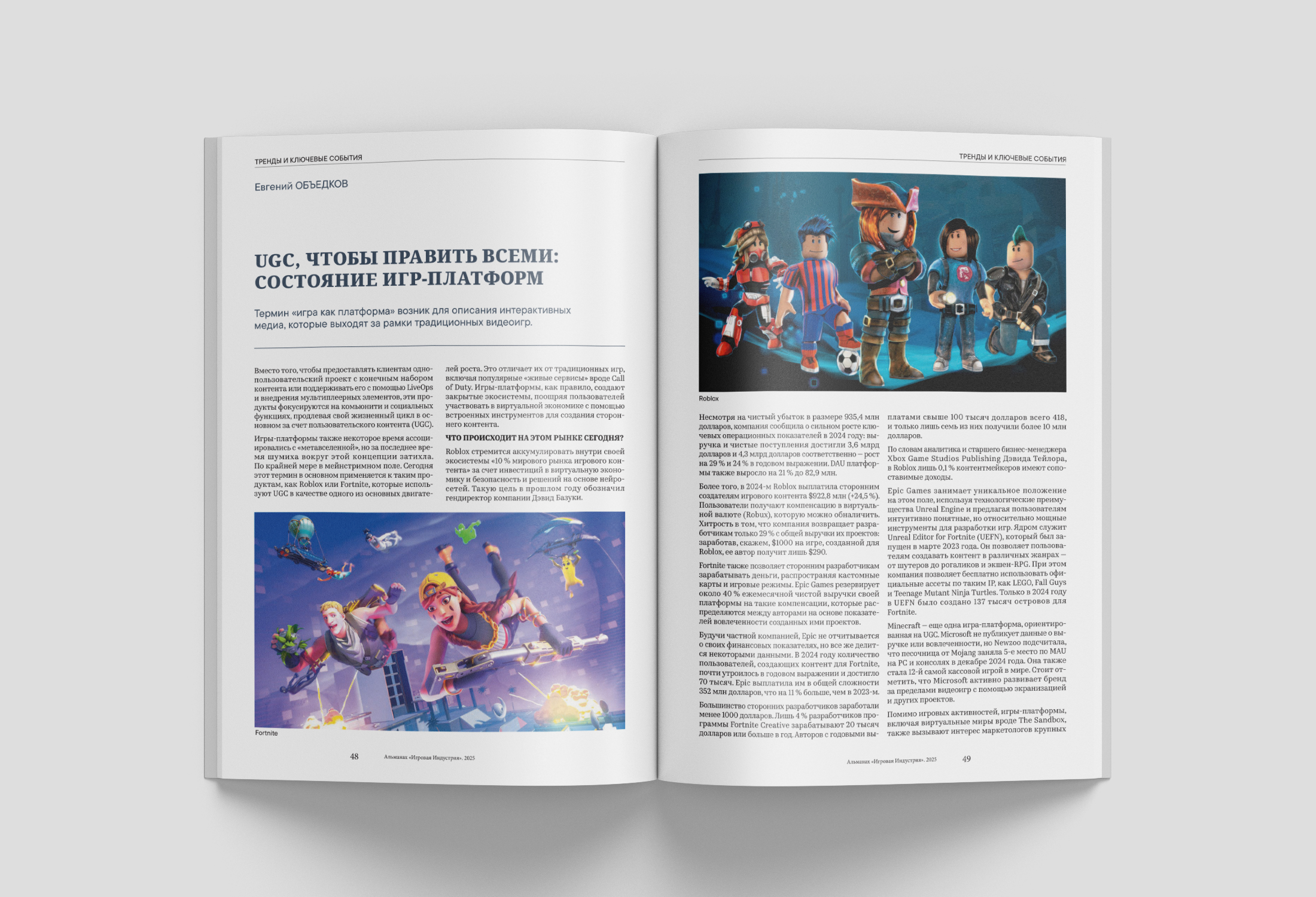 Дизайн и вёрстка альманаха для IT-проекта — Изображение №6 — Графика на Dprofile