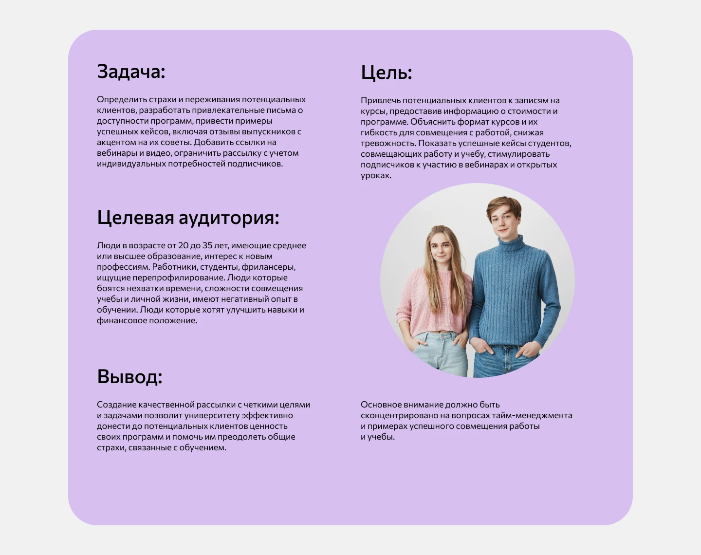 Email-рассылка для онлайн-университета — Изображение №2 — Интерфейсы на Dprofile