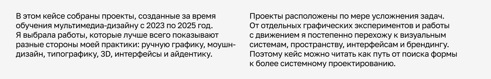 Студенческое портфолио 2022-2026 — Изображение №2 — Интерфейсы, Анимация на Dprofile