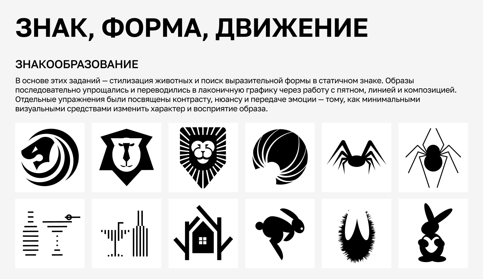 Студенческое портфолио 2022-2026 — Изображение №3 — Интерфейсы, Анимация на Dprofile