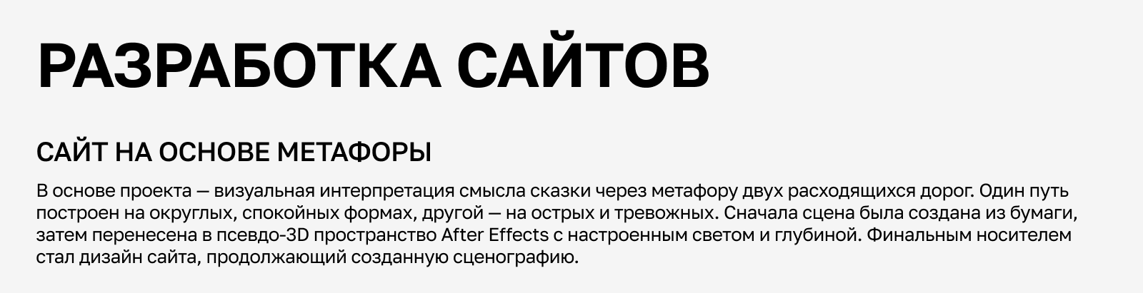 Студенческое портфолио 2022-2026 — Изображение №5 — Интерфейсы, Анимация на Dprofile