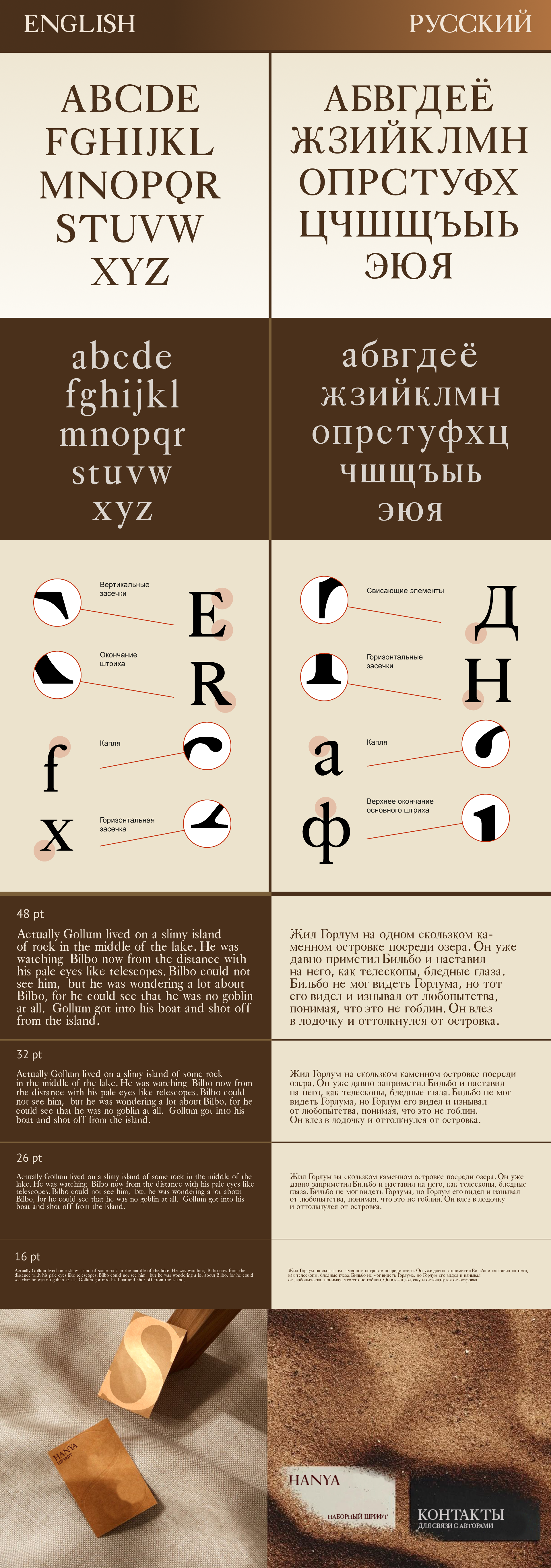 Шрифт Hanya — Изображение №3 — Графика на Dprofile