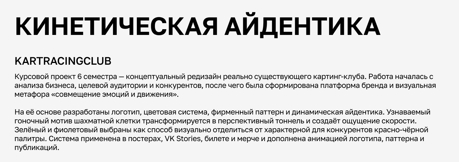 Студенческое портфолио 2022-2026 — Изображение №8 — Интерфейсы, Анимация на Dprofile
