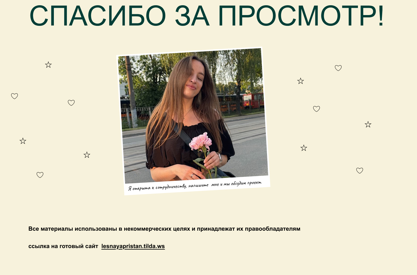 Лендинг для кемпинга на Tilda — Изображение №3 — Интерфейсы на Dprofile