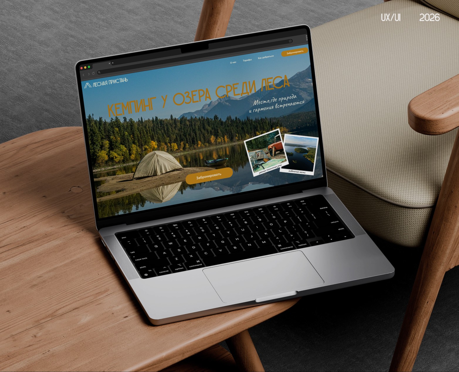 Лендинг для кемпинга на Tilda — Интерфейсы на Dprofile