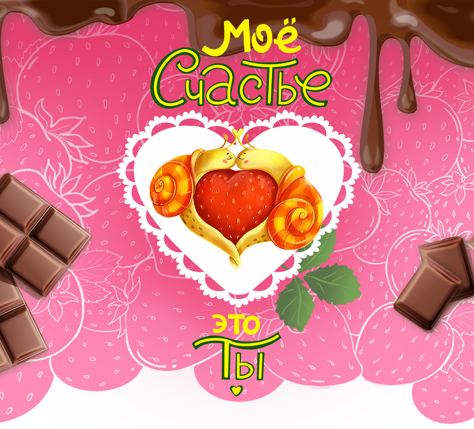 Упаковка для шоколадной валентинки — Изображение №1 — Иллюстрация, Промдизайн на Dprofile