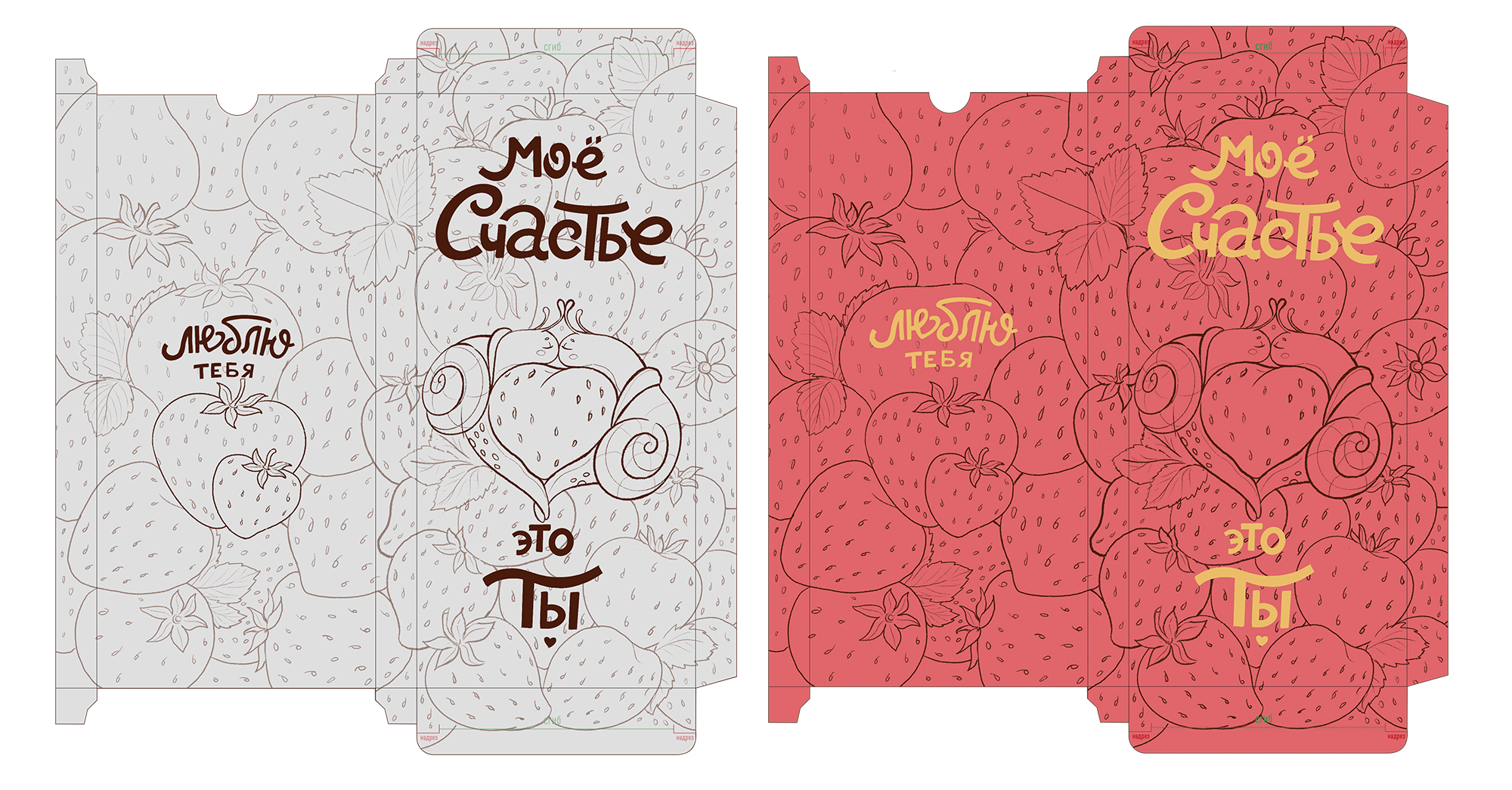 Упаковка для шоколадной валентинки — Изображение №5 — Иллюстрация, Промдизайн на Dprofile