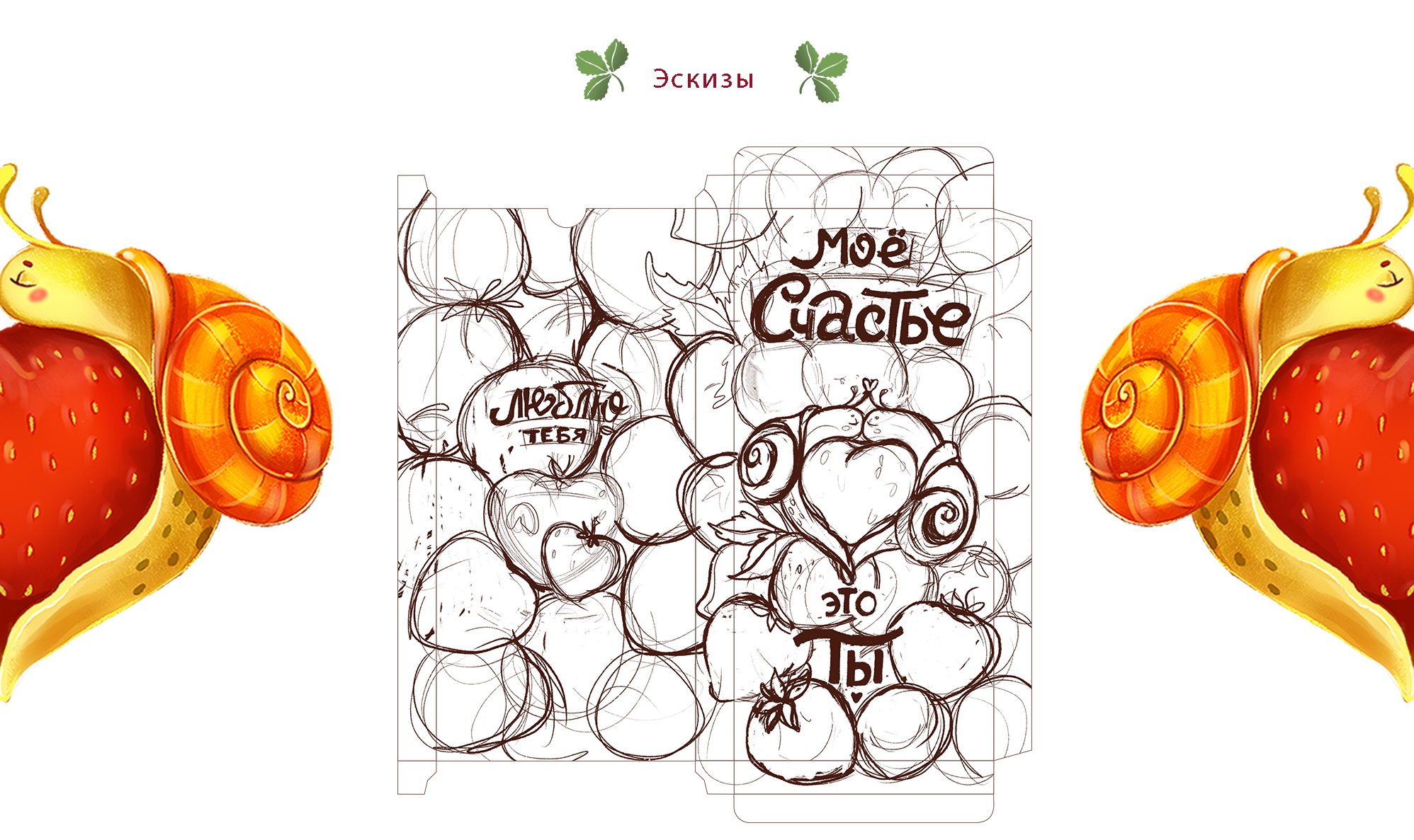 Упаковка для шоколадной валентинки — Изображение №4 — Иллюстрация, Промдизайн на Dprofile