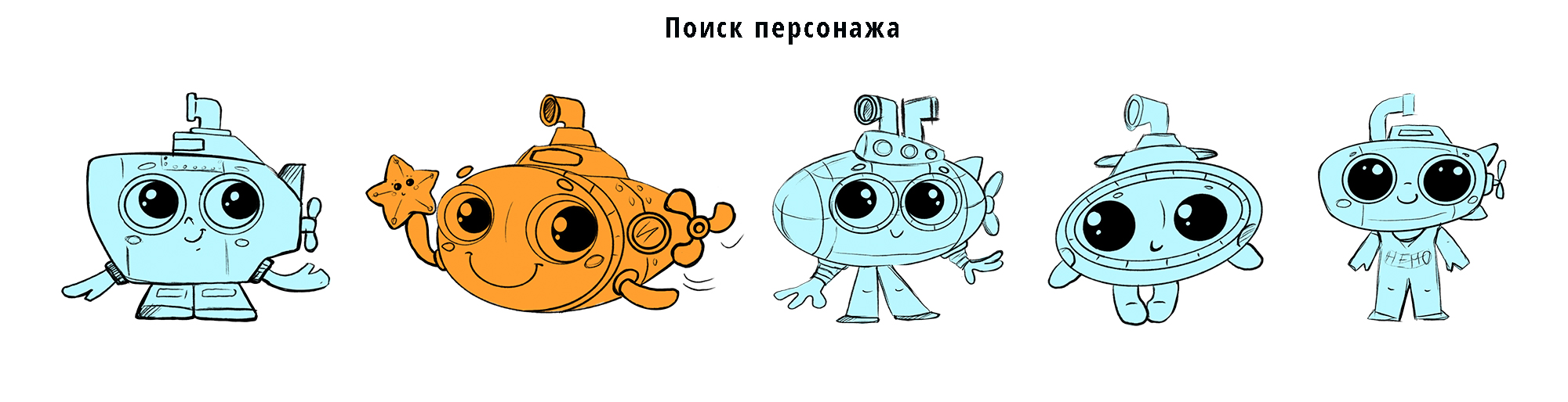 Бренд-персонаж "Бульк" для акваклуба  НЕМО. — Изображение №2 — Брендинг, Иллюстрация на Dprofile