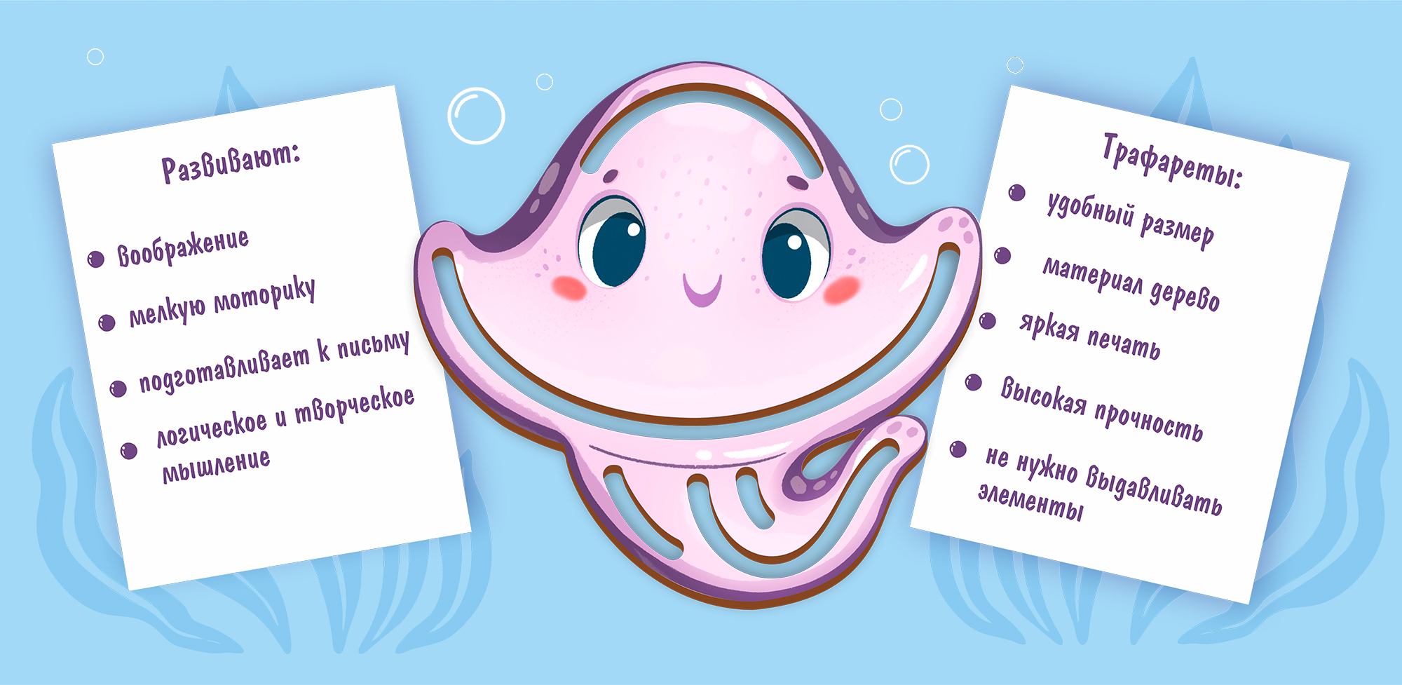 Морские обитатели. Трафареты для рисования. — Изображение №5 — Иллюстрация на Dprofile