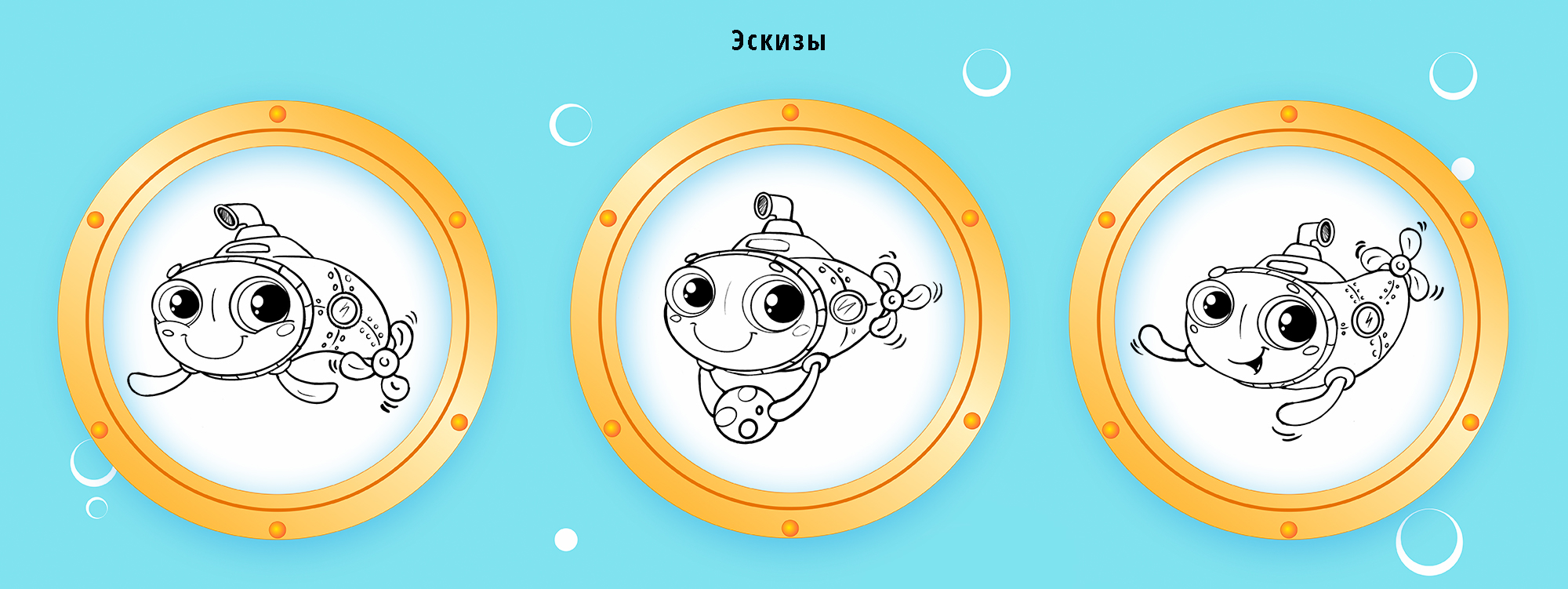 Бренд-персонаж "Бульк" для акваклуба  НЕМО. — Изображение №6 — Брендинг, Иллюстрация на Dprofile