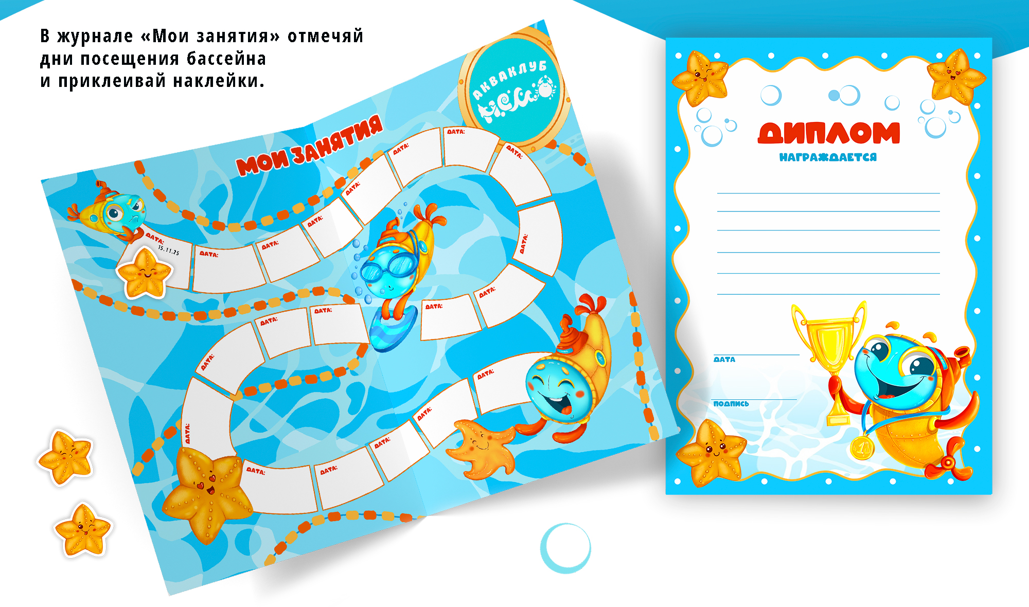 Бренд-персонаж "Бульк" для акваклуба  НЕМО. — Изображение №11 — Брендинг, Иллюстрация на Dprofile