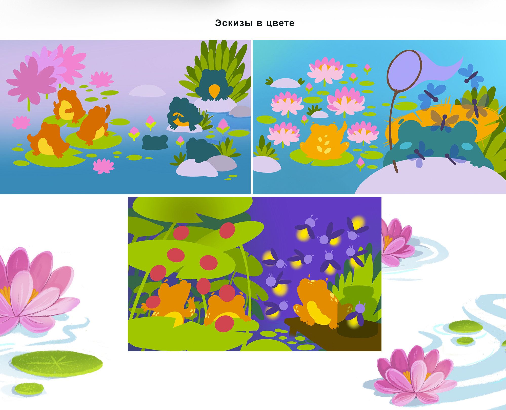 Веселый счет забавных лягушат. От 1 до 10. — Изображение №9 — Иллюстрация на Dprofile