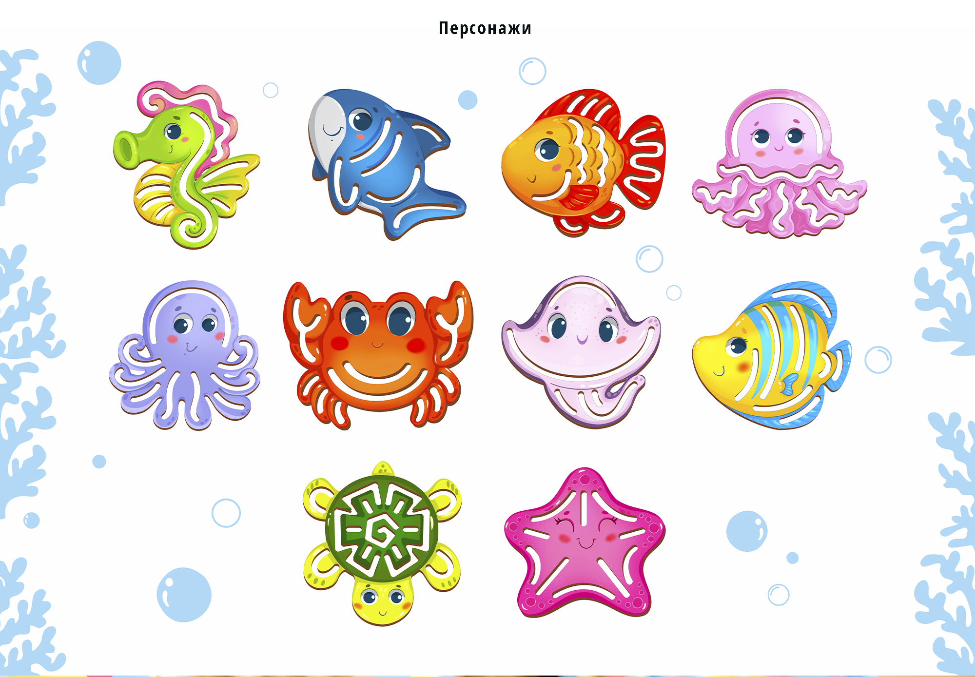 Морские обитатели. Трафареты для рисования. — Изображение №6 — Иллюстрация на Dprofile