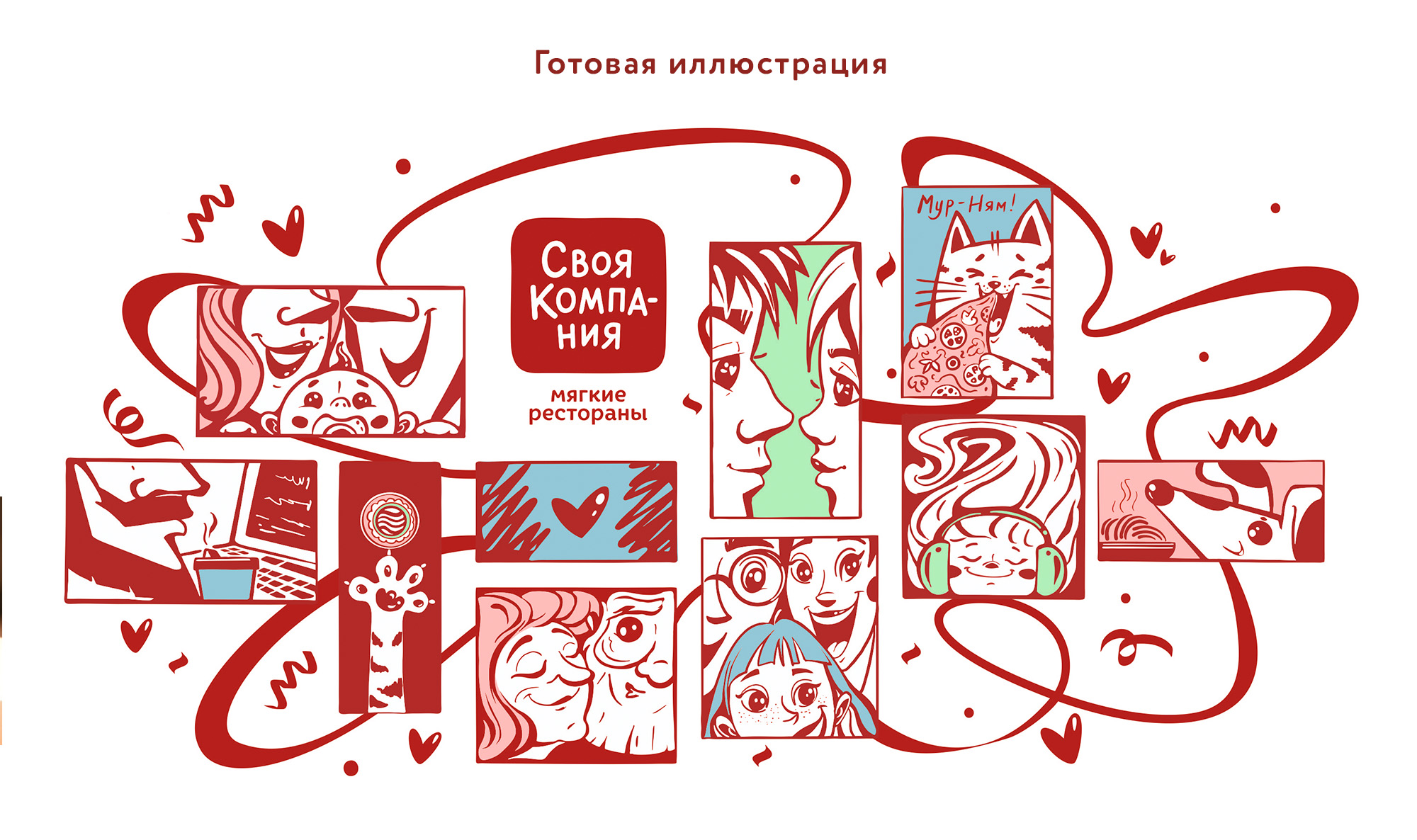 Иллюстрация для кофейных стаканчиков — Изображение №5 — Иллюстрация на Dprofile