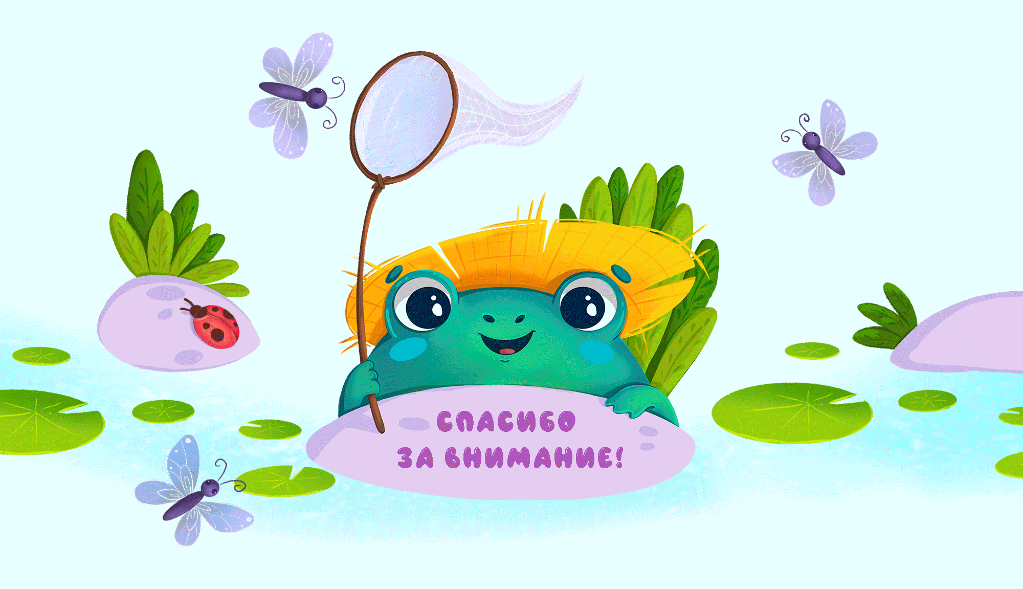 Веселый счет забавных лягушат. От 1 до 10. — Изображение №16 — Иллюстрация на Dprofile