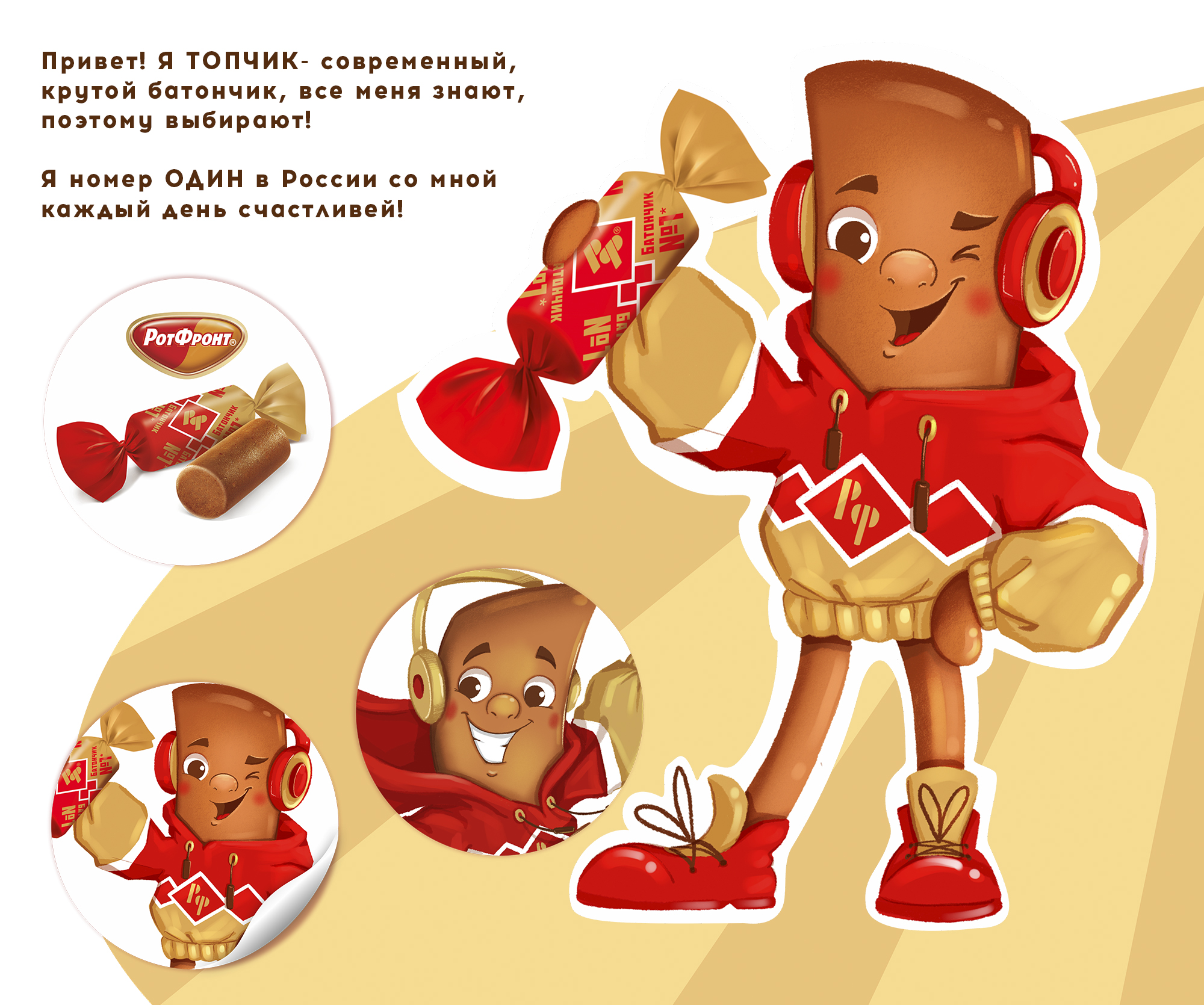 Топчик- современный, крутой батончик! — Изображение №8 — Иллюстрация на Dprofile