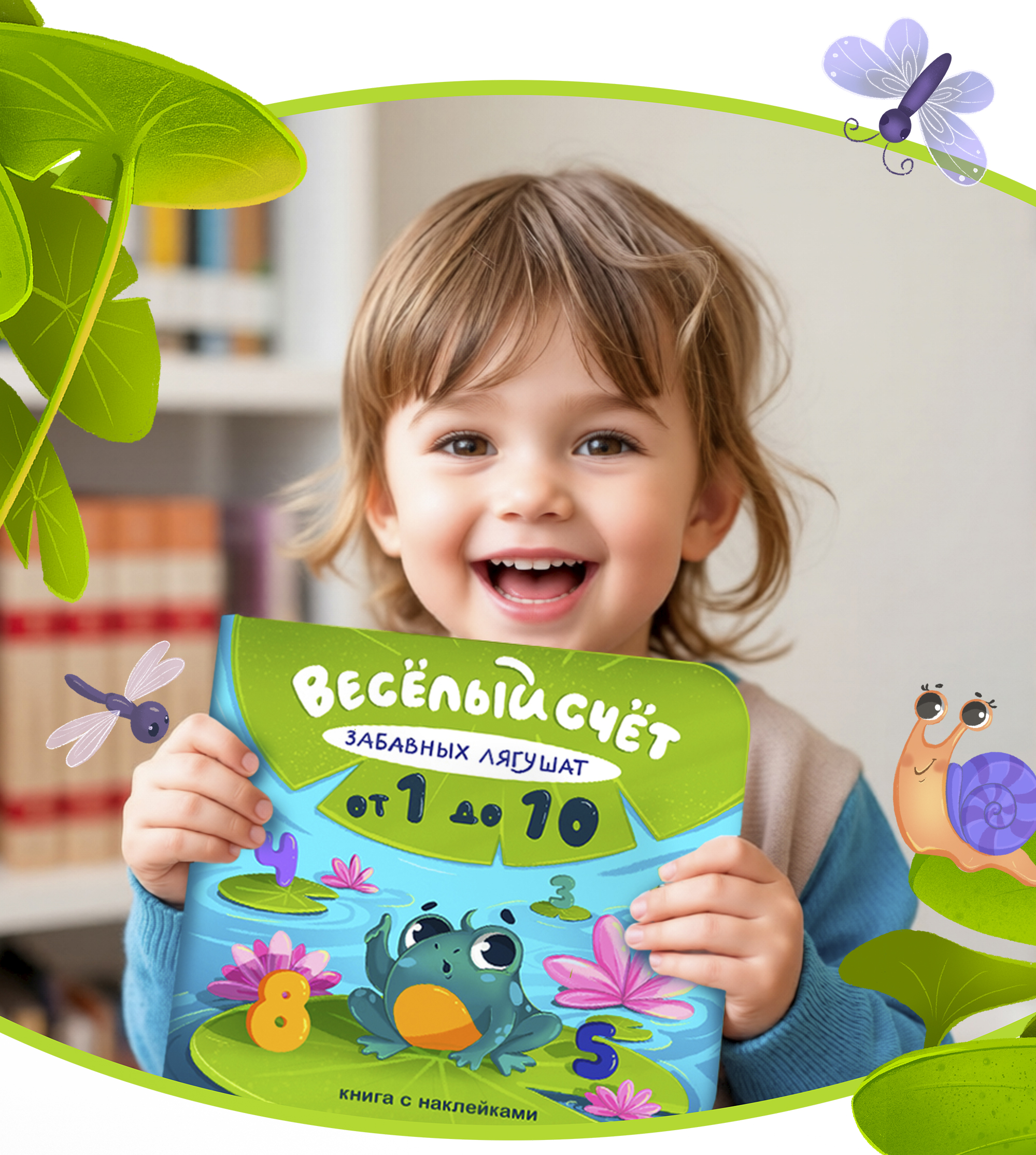 Веселый счет забавных лягушат. От 1 до 10. — Изображение №14 — Иллюстрация на Dprofile