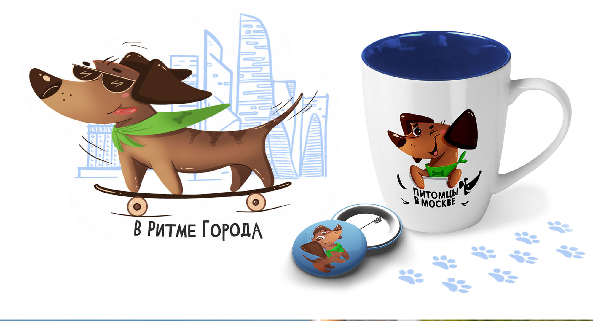 Разработка бренд-маскота для проекта "Питомцы в Москве" — Изображение №10 — Иллюстрация на Dprofile