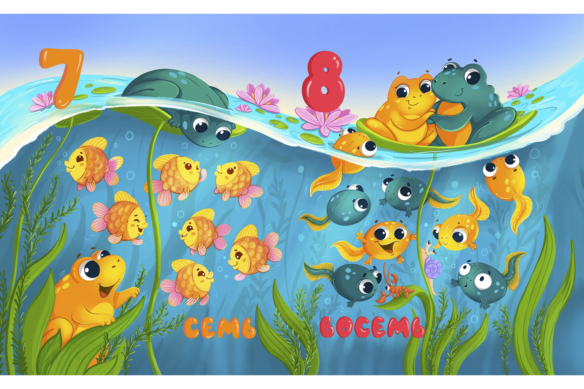 Веселый счет забавных лягушат. От 1 до 10. — Изображение №12 — Иллюстрация на Dprofile