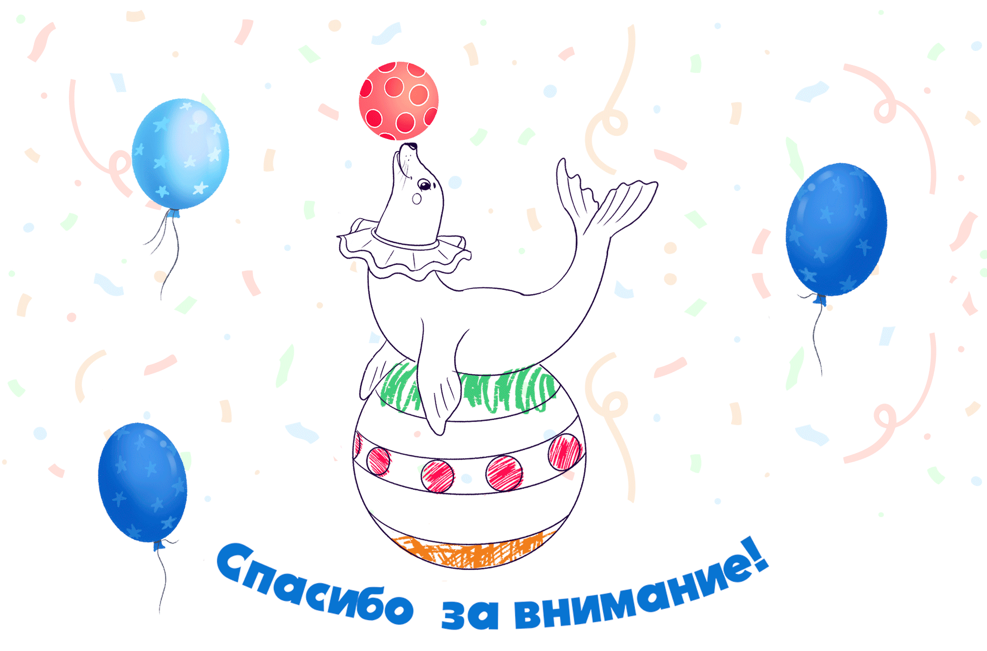 Детская раскраска "На Арене Цирка" — Изображение №16 — Иллюстрация на Dprofile