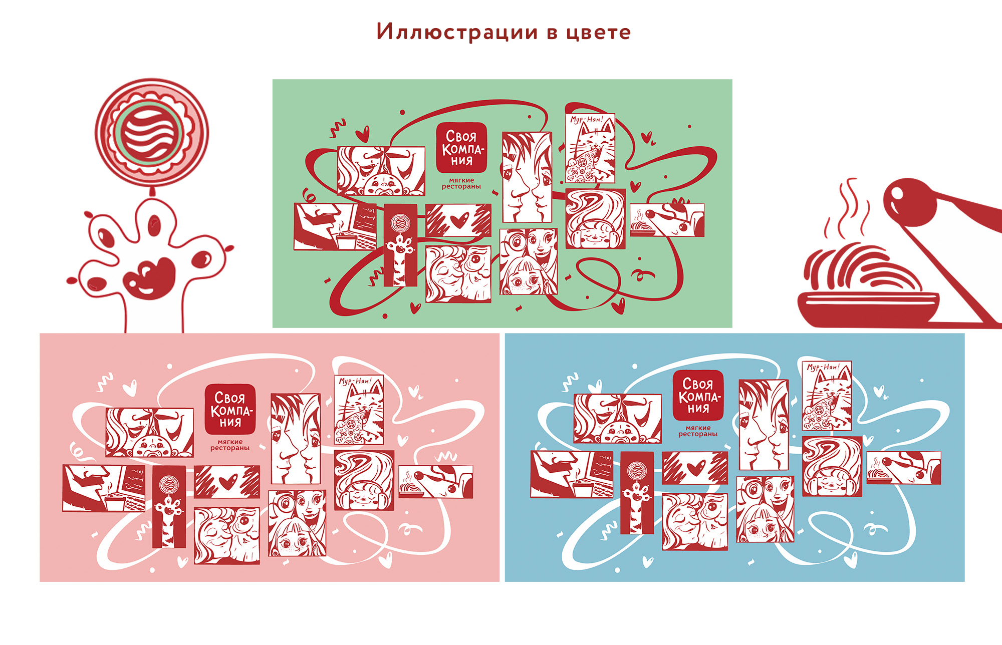 Иллюстрация для кофейных стаканчиков — Изображение №8 — Иллюстрация на Dprofile