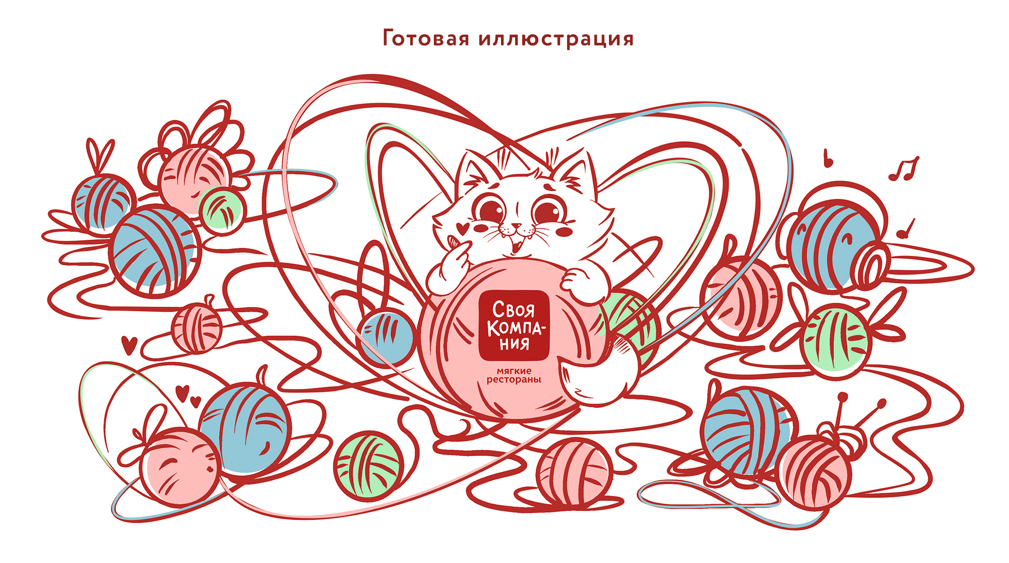 Иллюстрация для кофейных стаканчиков — Изображение №14 — Иллюстрация на Dprofile