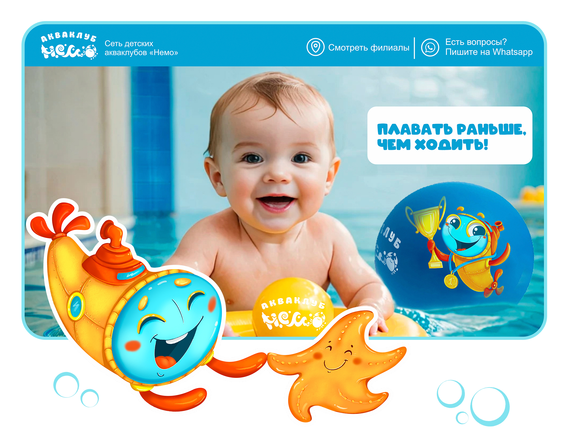 Бренд-персонаж "Бульк" для акваклуба  НЕМО. — Изображение №4 — Брендинг, Иллюстрация на Dprofile