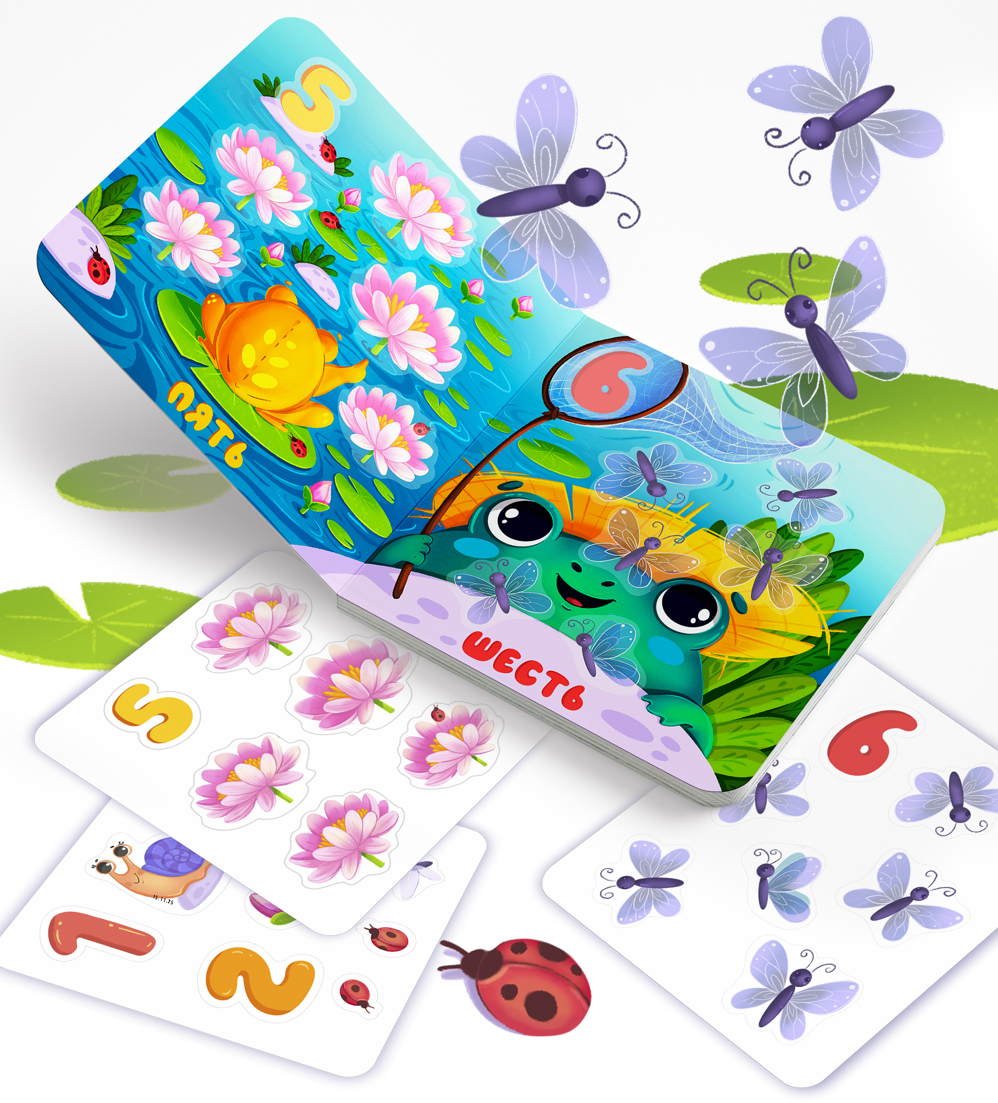 Веселый счет забавных лягушат. От 1 до 10. — Изображение №11 — Иллюстрация на Dprofile