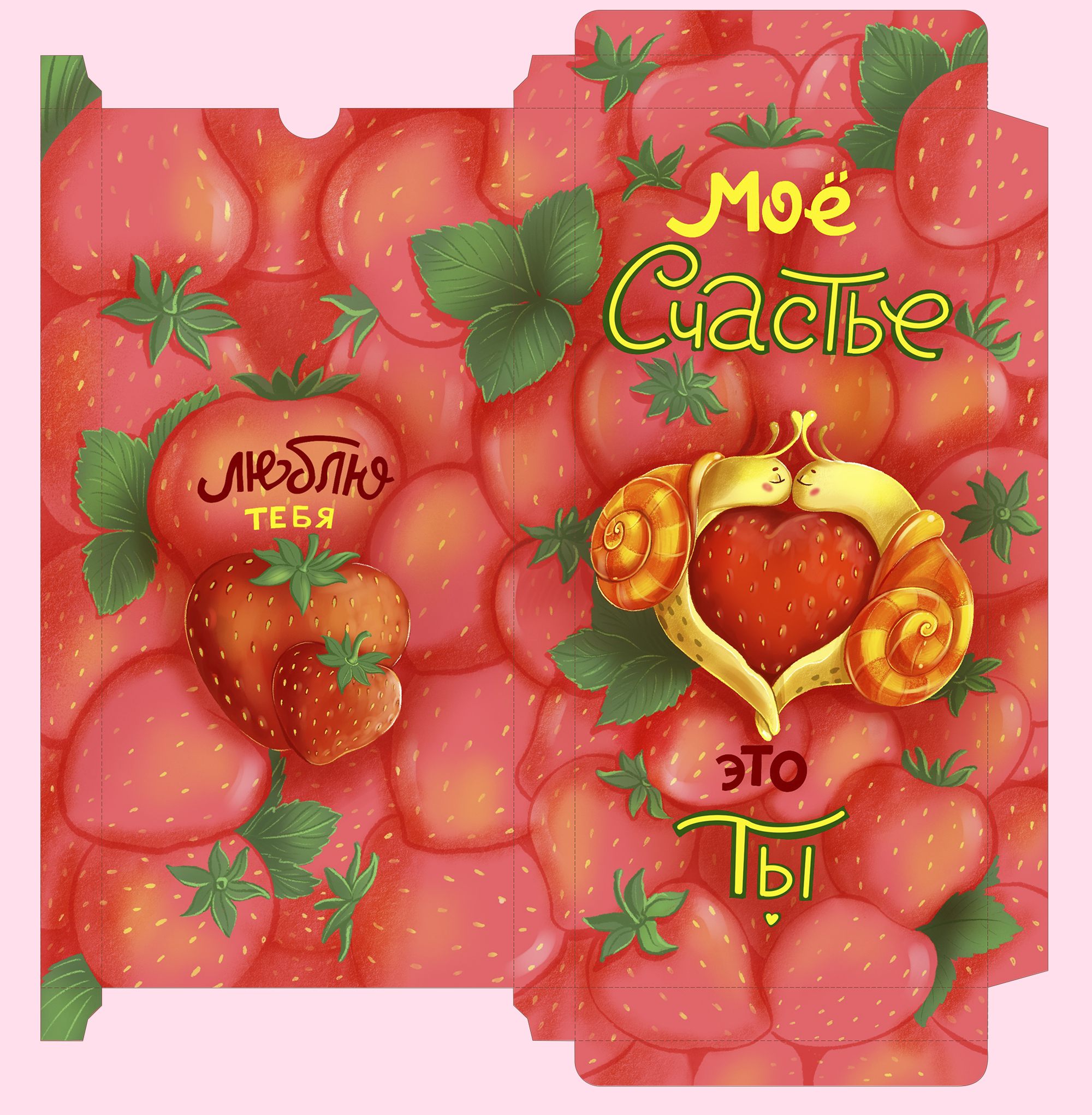 Упаковка для шоколадной валентинки — Изображение №7 — Иллюстрация, Промдизайн на Dprofile