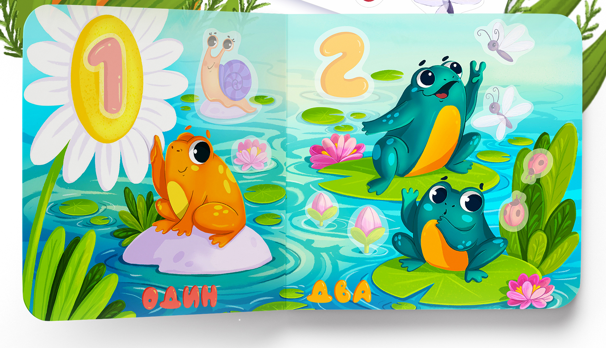 Веселый счет забавных лягушат. От 1 до 10. — Изображение №8 — Иллюстрация на Dprofile