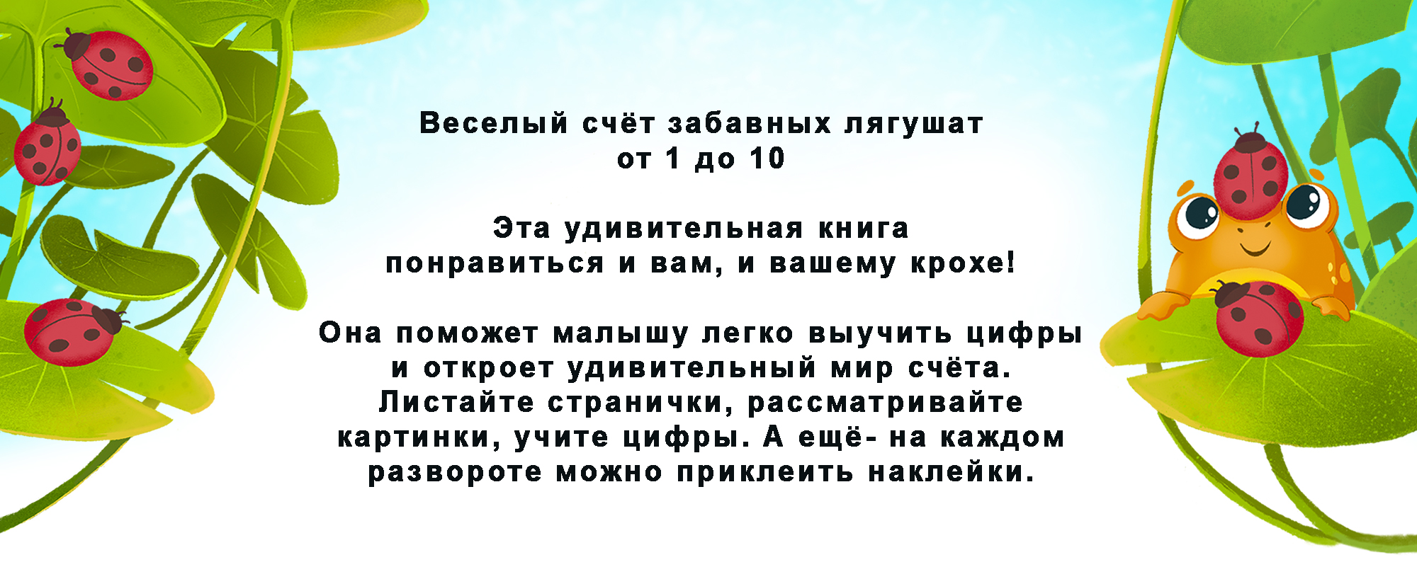 Веселый счет забавных лягушат. От 1 до 10. — Изображение №2 — Иллюстрация на Dprofile